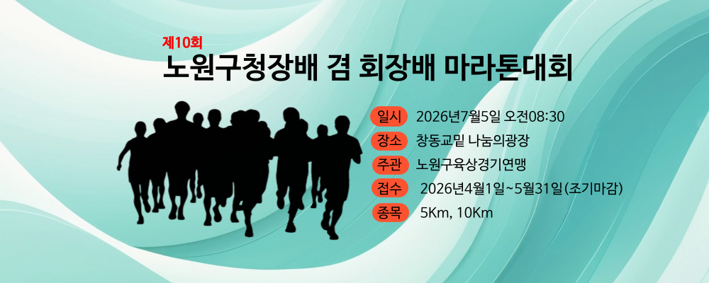 구청장배배-001.png