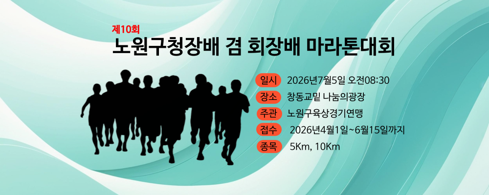 구청장배배-001 (2).png